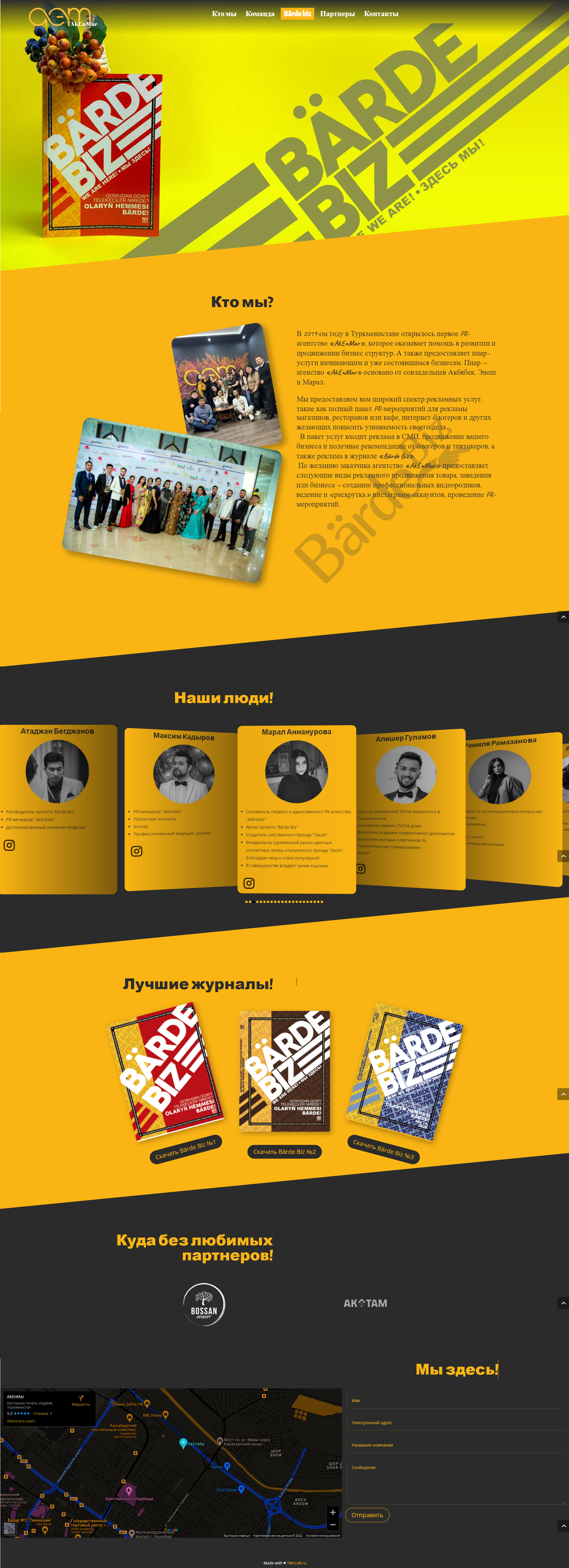 Корпоративный сайт