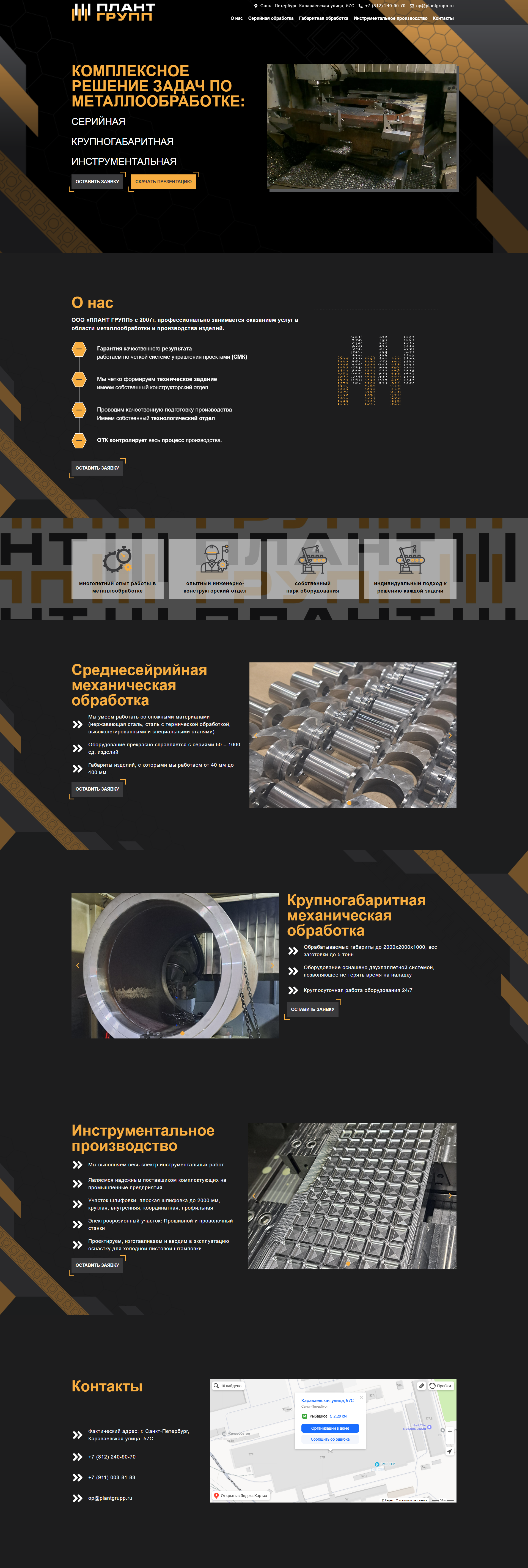 Корпоративный сайт