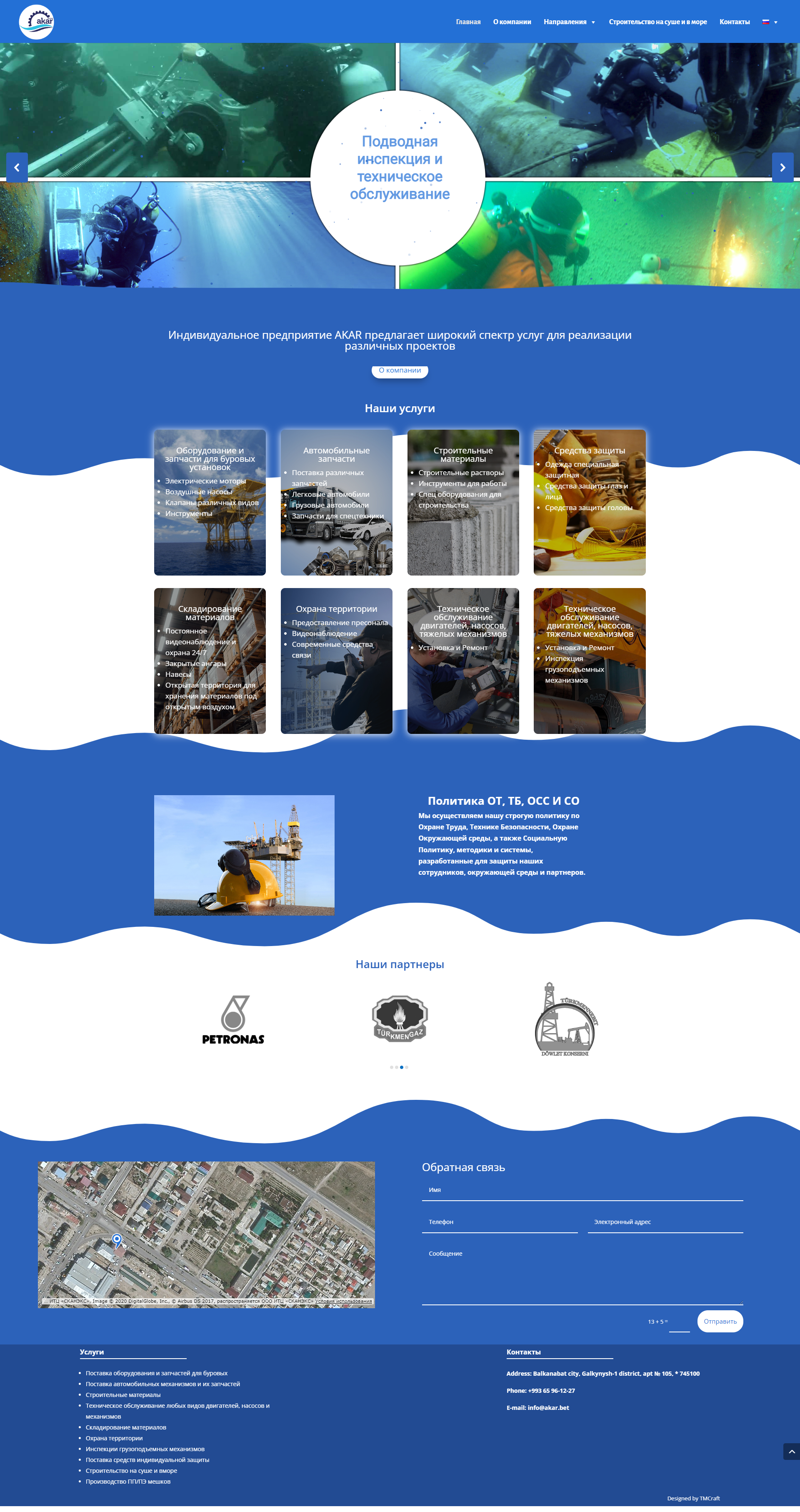 Интернет-магазин