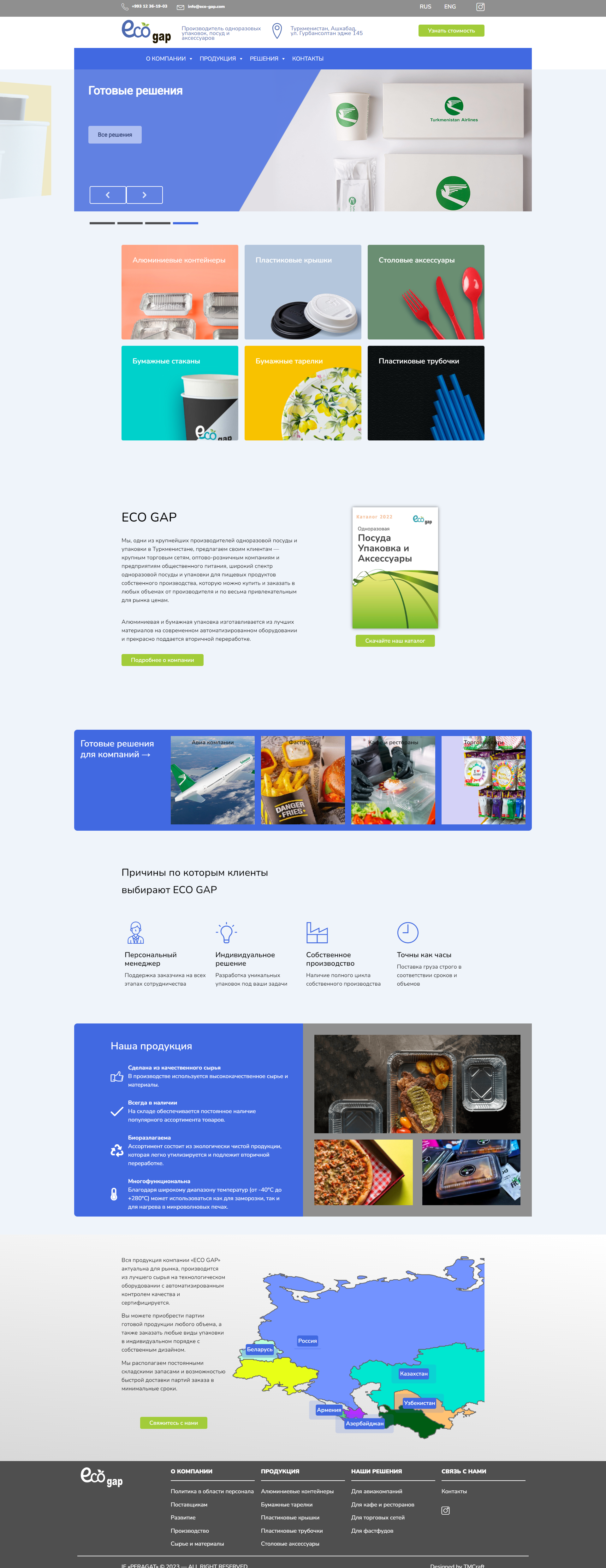 Лендинг пейдж